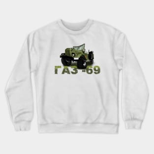 GAZ 69 Crewneck Sweatshirt